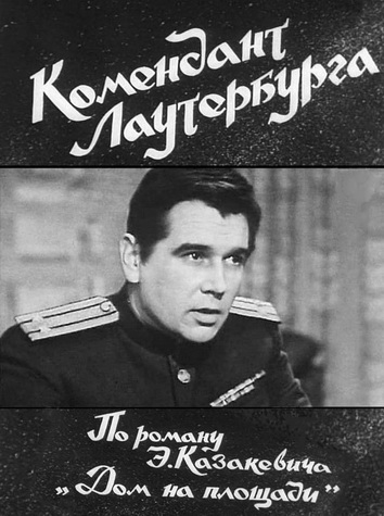 Комендант Лаутербурга (1969)