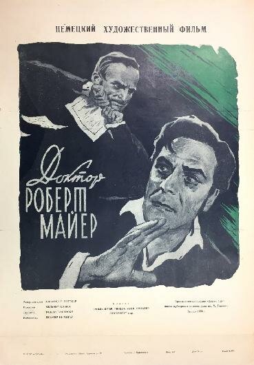 Доктор Роберт Майер (1955)