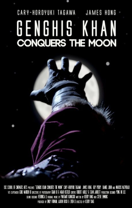 Genghis Khan Conquers the Moon (2015)