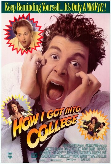 Как я попал в колледж (1989)