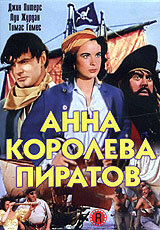 Анна – королева пиратов (1951)
