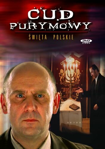 Чудо на Пурим (2000)