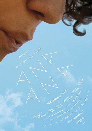 Ana Ana (2013)
